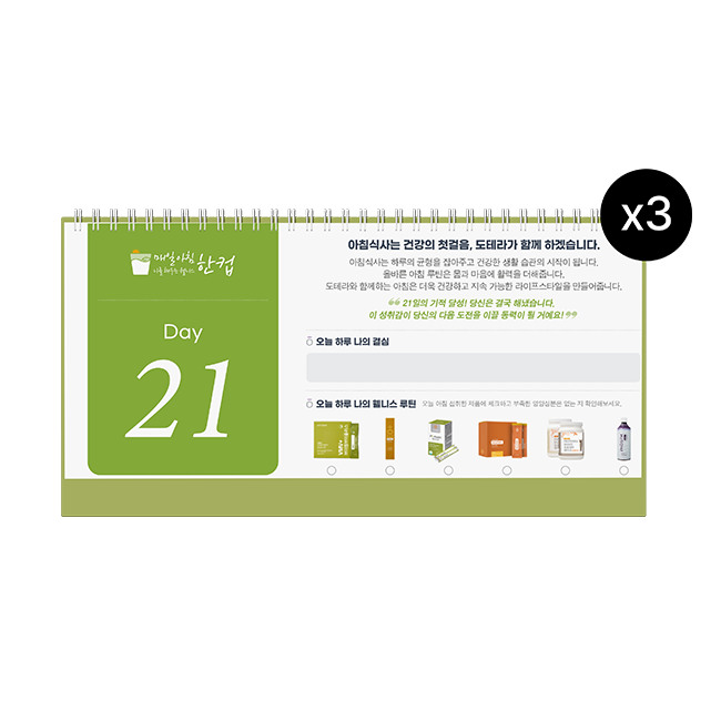 21 days challenge calendar